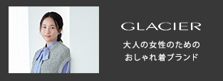 GLACIER ��l�̏����̂��߂̂�����ꒅ�u�����h