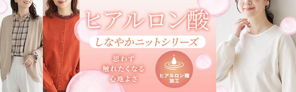 �q�A�������_���Ȃ₩�j�b�g�V���[�Y